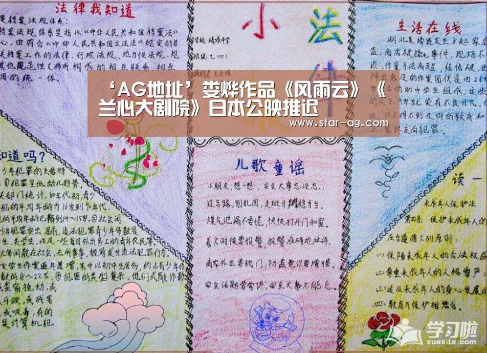 ‘AG地址’娄烨作品《风雨云》《兰心大剧院》日本公映推迟(图2) AG竞猜