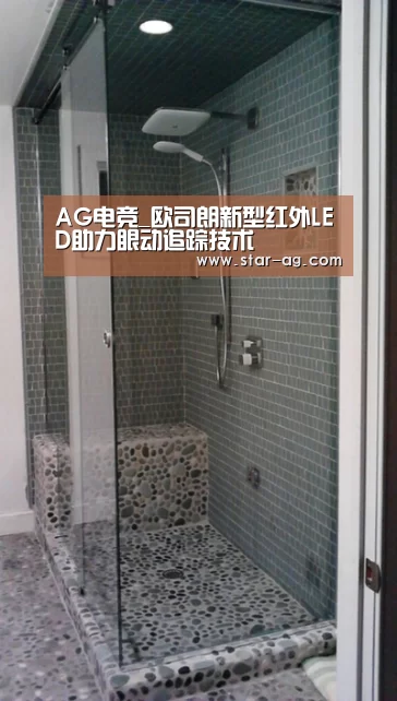 AG电竞_欧司朗新型红外LED助力眼动追踪技术(图3) AG视讯