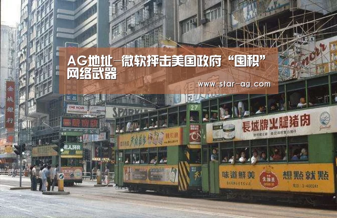 AG地址