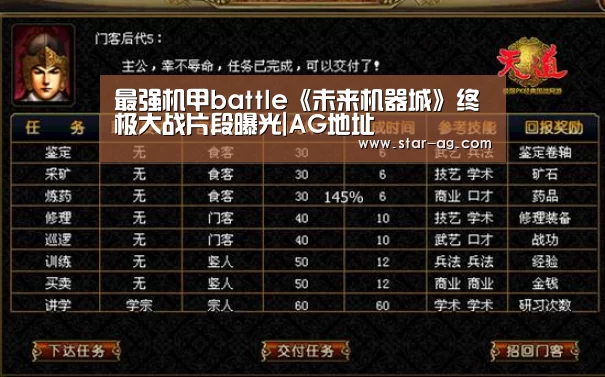 最强机甲battle《未来机器城》终极大战片段曝光|AG地址(图1) AG地址